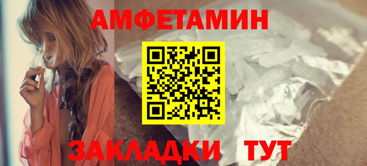 АМФ  MEGA ссылки  Вход с VPN  Южно-Сахалинск  АМФЕТАМИН Premium 