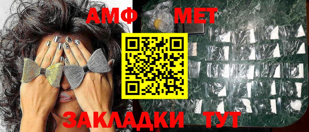 Амфетамин VHQ Южно-Сахалинск
