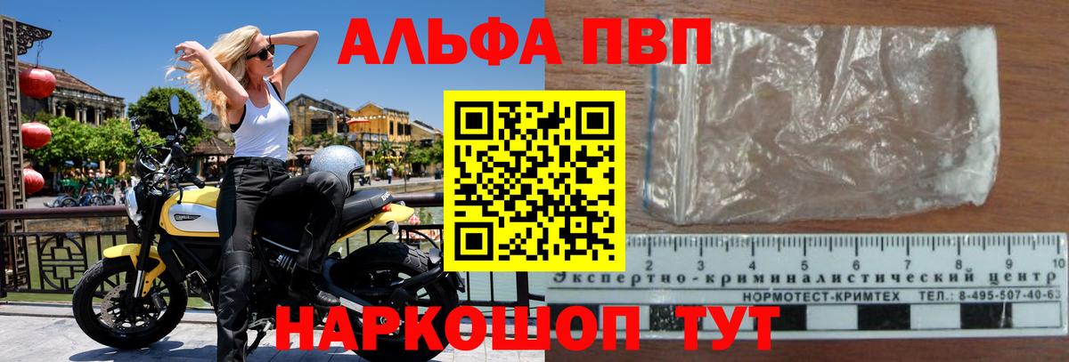 Alpha PVP мука  Alfa_PVP Соль  Вход с VPN  Alpha-PVP мука  Южно-Сахалинск 
