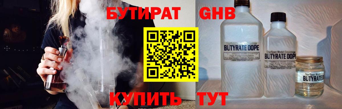 Южно-Сахалинск  Вход с VPN  Меф   Гашиш  Экстази  Канабис  Кокаин 