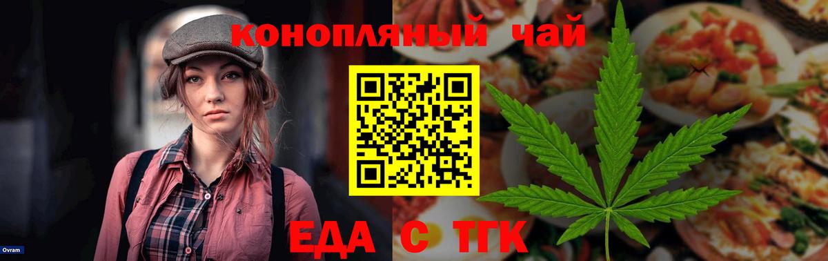 Южно-Сахалинск  Печенье с ТГК конопля  Вход с VPN 