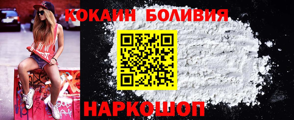 Cocaine FishScale Южно-Сахалинск