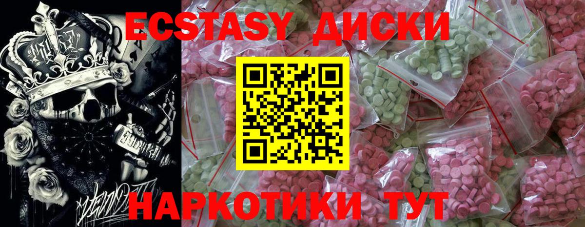 Южно-Сахалинск  omg   Ecstasy  Вход с VPN  Ecstasy Punisher 