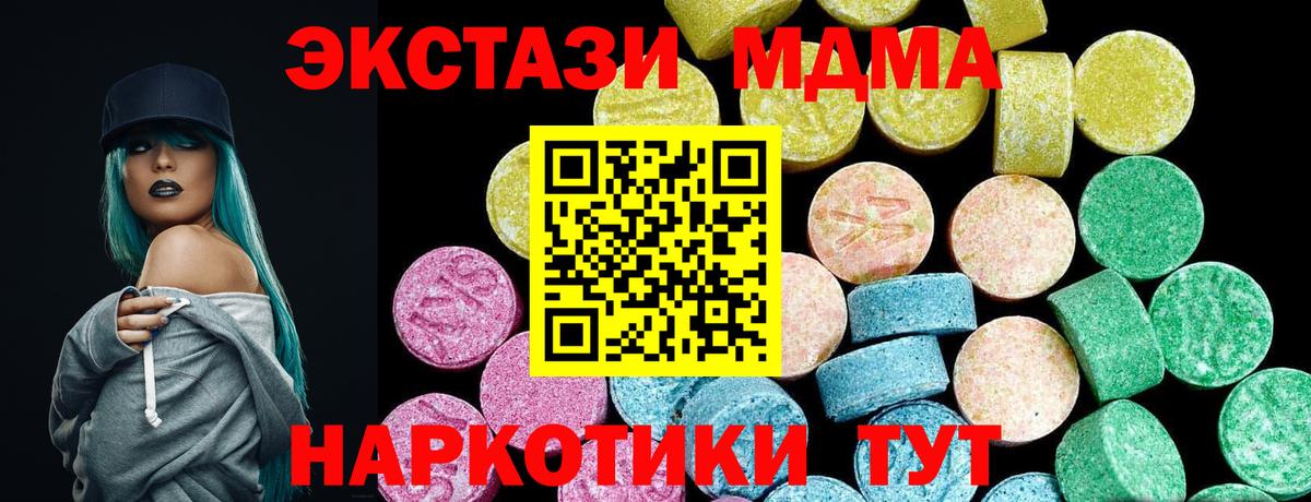 Ecstasy 300 mg Южно-Сахалинск