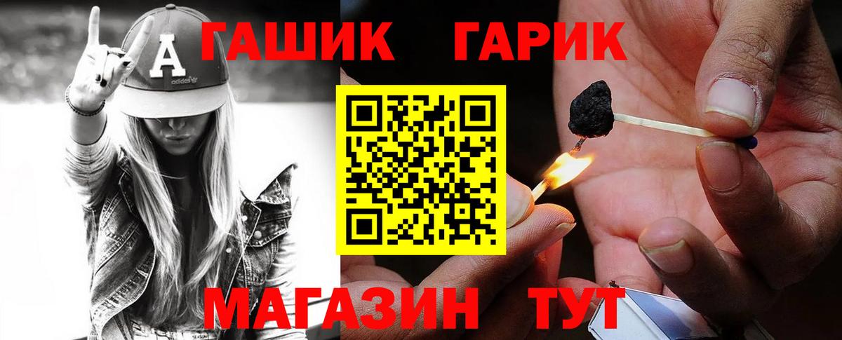 Гашиш VHQ  ГАШ  ГАШИШ Ice-O-Lator  Южно-Сахалинск  Вход с VPN 