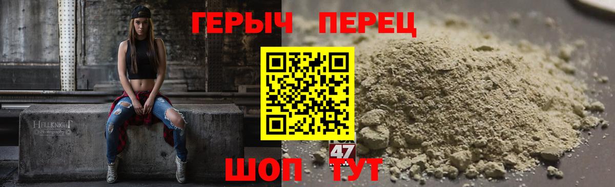 Героин хмурый Южно-Сахалинск