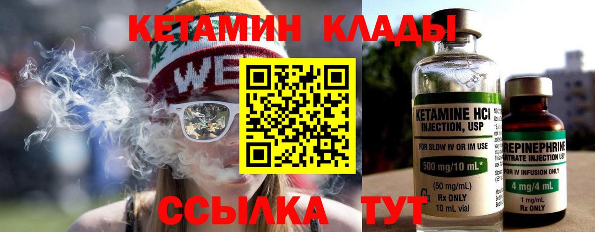 Кетамин VHQ Южно-Сахалинск