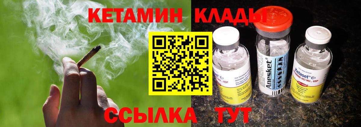 Южно-Сахалинск  Кетамин ketamine  Кетамин ketamine  Вход с VPN 
