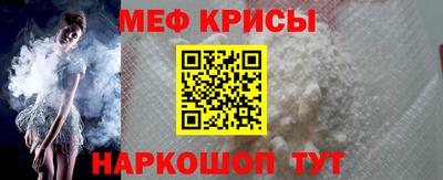 мефедрон Малгобек