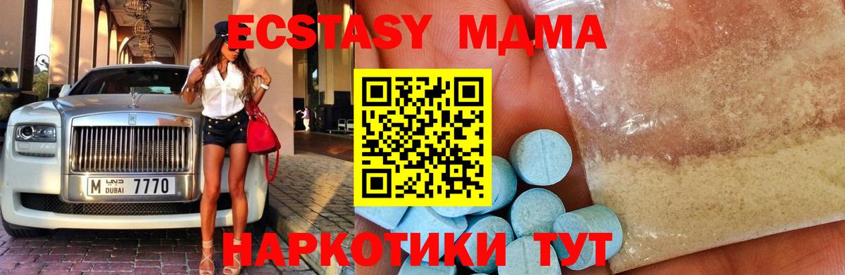 МДМА crystal  Вход с VPN  Южно-Сахалинск  MDMA молли 