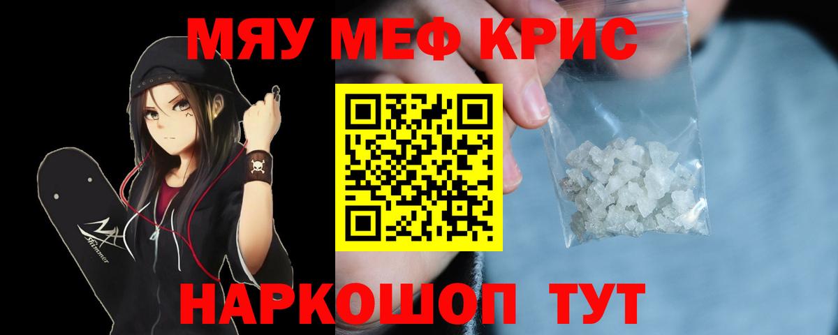 МЕФ мука Южно-Сахалинск