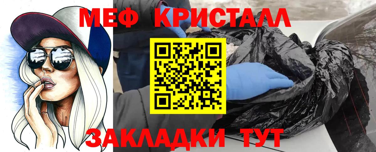 Меф кристаллы  купить  сайты  МЯУ-МЯУ  Вход с VPN  Южно-Сахалинск  Меф mephedrone 