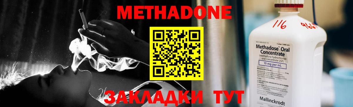 Метадон белоснежный  Вход с VPN  даркнет клад  МЕТАДОН белоснежный  Южно-Сахалинск 