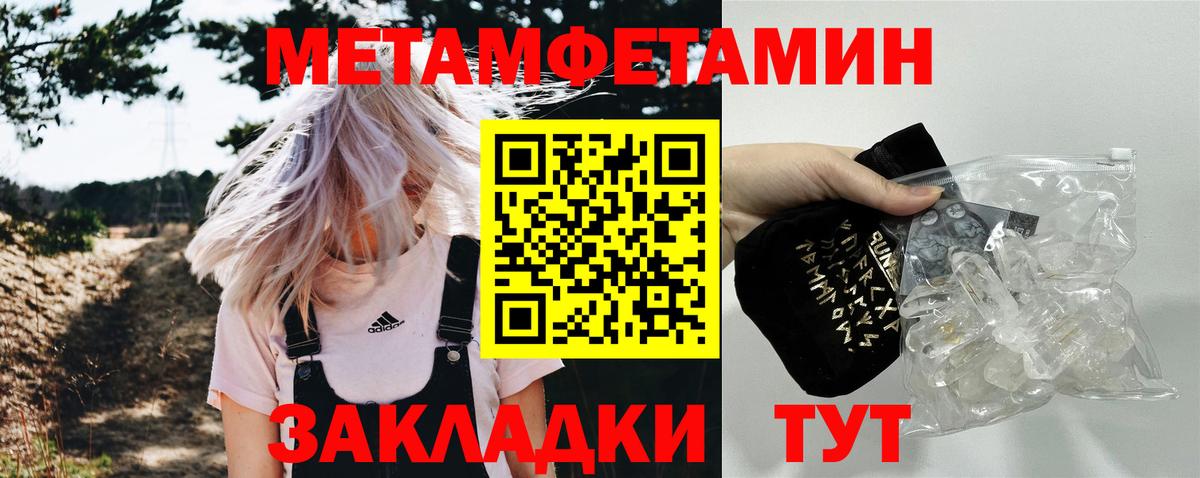 МЕТАМФЕТАМИН Декстрометамфетамин 99.9% Южно-Сахалинск