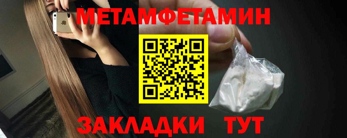 Метамфетамин Methamphetamine  Вход с VPN  Метамфетамин Methamphetamine  Южно-Сахалинск 