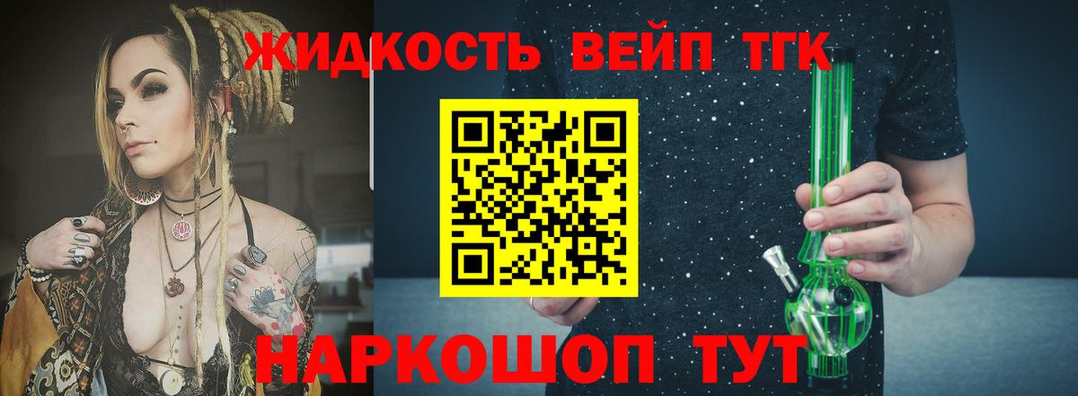 ТГК THC oil  Вход с VPN  где найти наркотики  ТГК гашишное масло  Южно-Сахалинск 