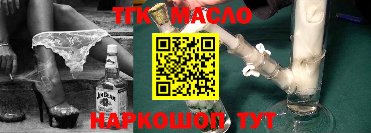 ТГК Wax Южно-Сахалинск