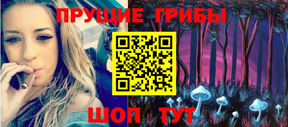 Псилоцибиновые грибы мухоморы Южно-Сахалинск